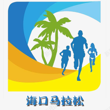 跑步海口马拉松logo坚持图标图标