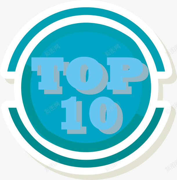 卡通蓝色圆形TOP10排名标签png免抠素材_88icon https://88icon.com TOP10 卡通 圆形标签 排名 矢量图案 蓝色