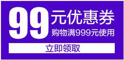 99元促销优惠券蓝色png免抠素材_88icon https://88icon.com 99 优惠券 促销 蓝色