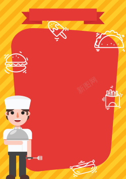 卡通厨师儿童菜单矢量单页背景海报