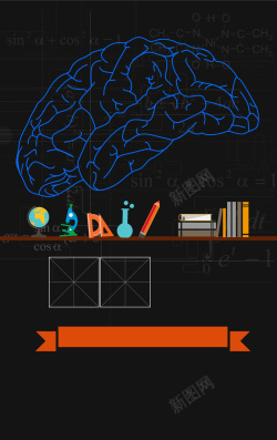 开发大脑简约卡通数学培训背景矢量图高清图片