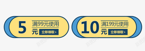 淘宝优惠券psd_88icon https://88icon.com PNG图 PNG图下载 优惠券设计 创意卡通 卡通插图 插图 淘宝