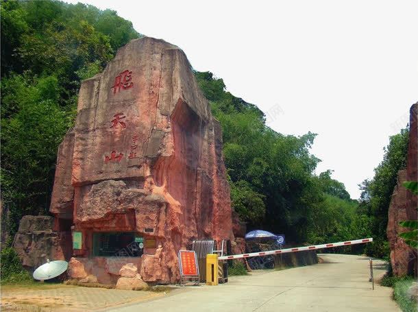 飞天山景点png免抠素材_88icon https://88icon.com 旅游景区 著名景点 郴州飞天山