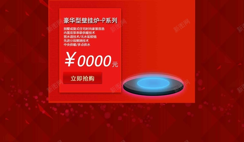 全球狂欢购psd设计背景_88icon https://88icon.com 1111 全球狂欢购 双11 双十一 店铺背景 电器