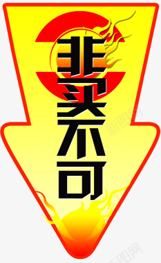 黄色的柠檬促销词logo图标图标