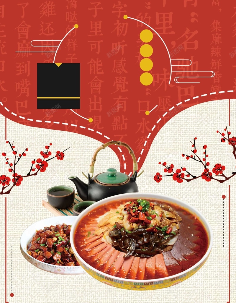 中华中式腊肉美食psd设计背景_88icon https://88icon.com 中华美食 中式 海报 肉干 腊肉 辣椒 辣椒粉 食物 餐饮 香料 麻辣