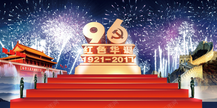 红色大气建党96周年庆典背景背景
