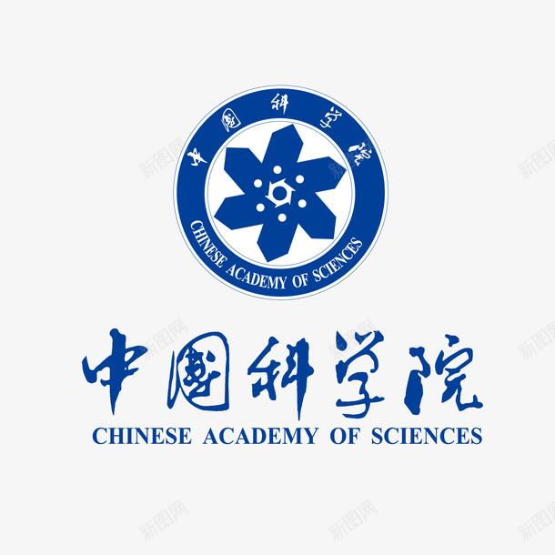 中国科学院标志矢量图ai免抠素材_88icon https://88icon.com 中国 中国科学院 矢量标志 科学院 矢量图