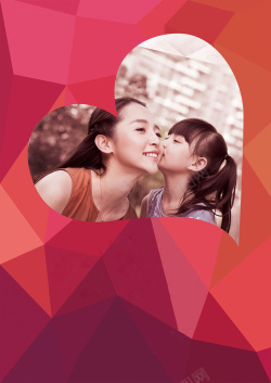 小女孩亲吻小鱼png素材感恩母亲节女儿亲吻妈妈温馨场面广告背景高清图片