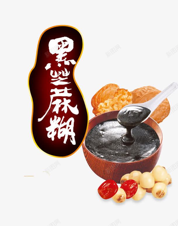 黑芝麻糊psd免抠素材_88icon https://88icon.com 勺子 大枣 木碗 核桃 黑芝麻糊