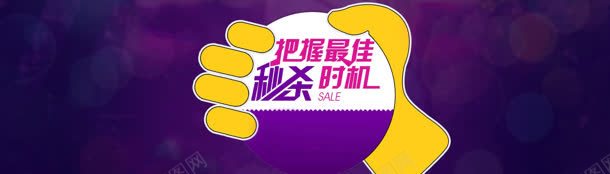 电商双促销海报背景bannerjpg设计背景_88icon https://88icon.com banner 促销 双11 海报 电商 紫色 背景