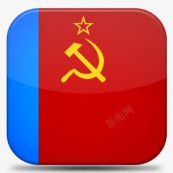 俄罗斯苏联联邦社会主义共和国V素材
