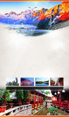 梦幻云南之旅广告宣传海报背景背景