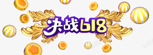 618年中大促决战618圆球金色翅膀psd免抠素材_88icon https://88icon.com 618 决战618 圆球 年中大促 金色翅膀