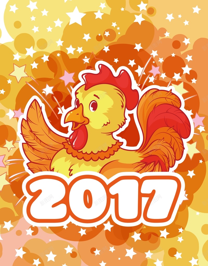 矢量橙色卡通可爱鸡年2017新年背景ai设计背景_88icon https://88icon.com 2017年 卡通 可爱 大公鸡 手绘 新年 橙色 矢量 童趣 背景 鸡年 矢量图