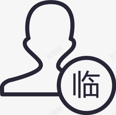 人员在办公室1005临时上网人员管理图标图标