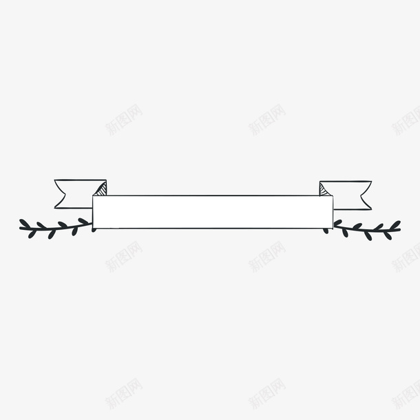 简笔飘带png免抠素材_88icon https://88icon.com 一根 卡通 手绘 简笔 线条 装饰 飘带 黑色