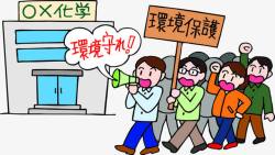 保护环境漫画保护环境宣传高清图片