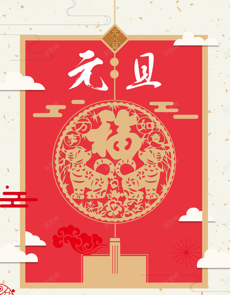 2018年狗年红色中国红商场元旦快乐海报psd_88icon https://88icon.com 2018年 中国风 元旦 元旦促销 元旦放假 剪纸 商场促销 新年快乐 活动 狗年