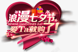 七夕节节日素材