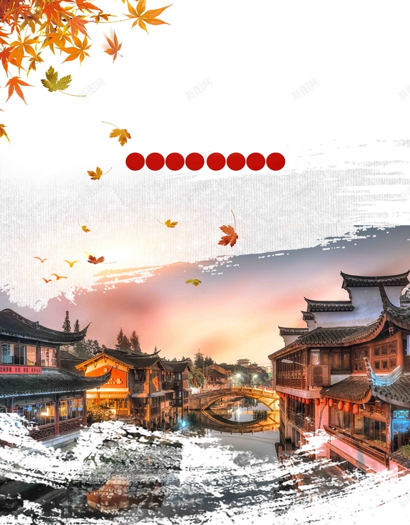 古朴中国风秋季七宝古镇旅游psd设计背景_88icon https://88icon.com 七宝古镇 亲子游 卡通亲子旅行一家人 古镇 古镇旅游 古镇旅游设计 文化 旅游 旅行 暑期游 江南风景 秋季旅游