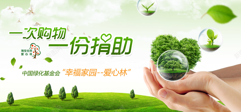 中国绿色基金会背景背景