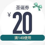 20元圣诞优惠券代金券png免抠素材_88icon https://88icon.com 20 代金 优惠券 圣诞