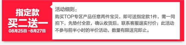 指定款买二送一活动细则电商png免抠素材_88icon https://88icon.com 指定 活动 细则