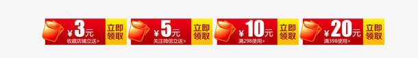 促销优惠券图标png_88icon https://88icon.com 优惠 优惠券 促销 满减 红包