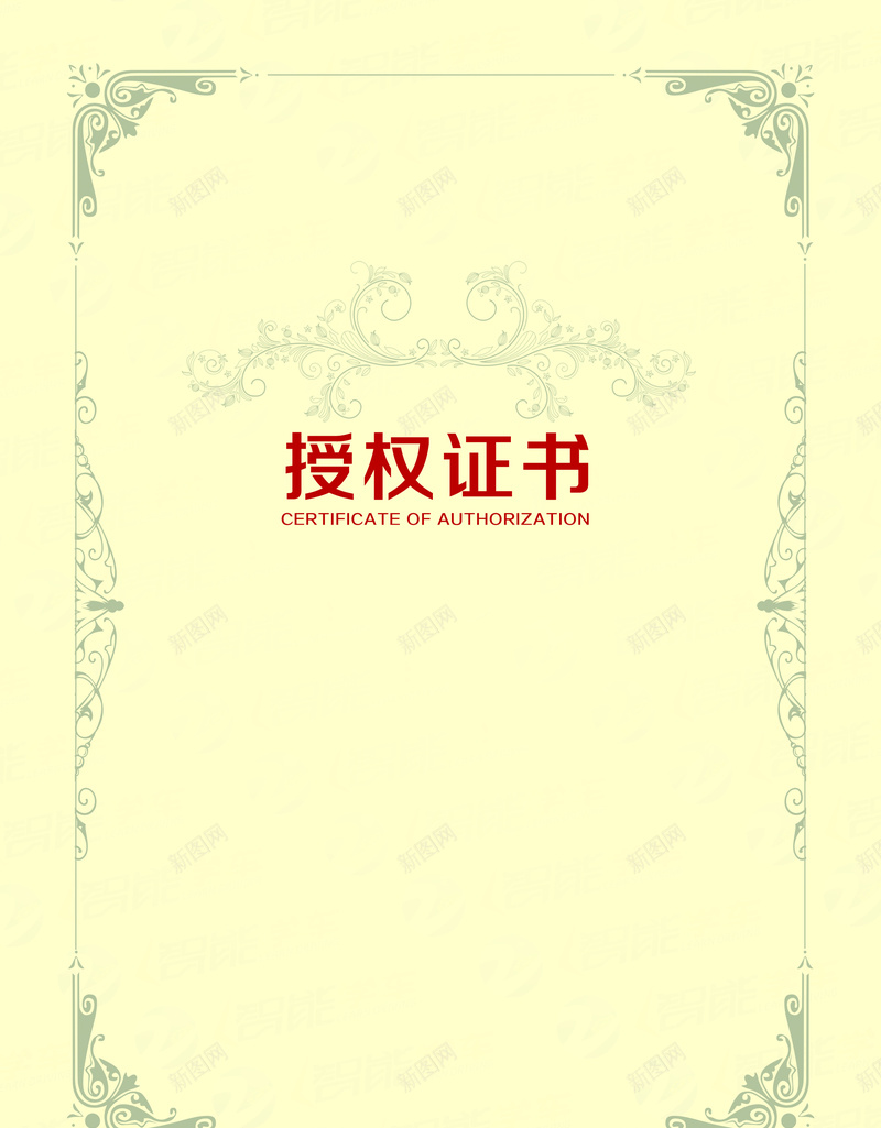 欧式复古花边证书边框背景psd_88icon https://88icon.com 复古 宣传单 欧式 背景 花边 证书 边框