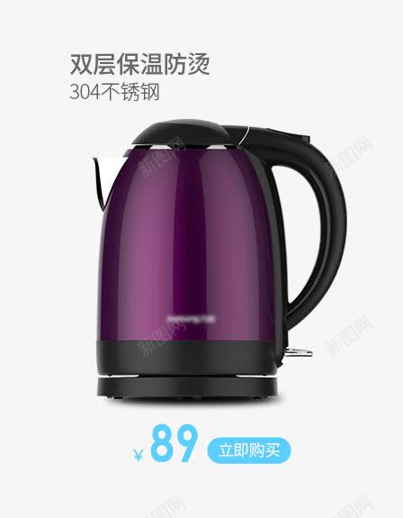 防烫热水壶png免抠素材_88icon https://88icon.com 不锈钢热水壶 家用电器 热水壶 防烫热水壶