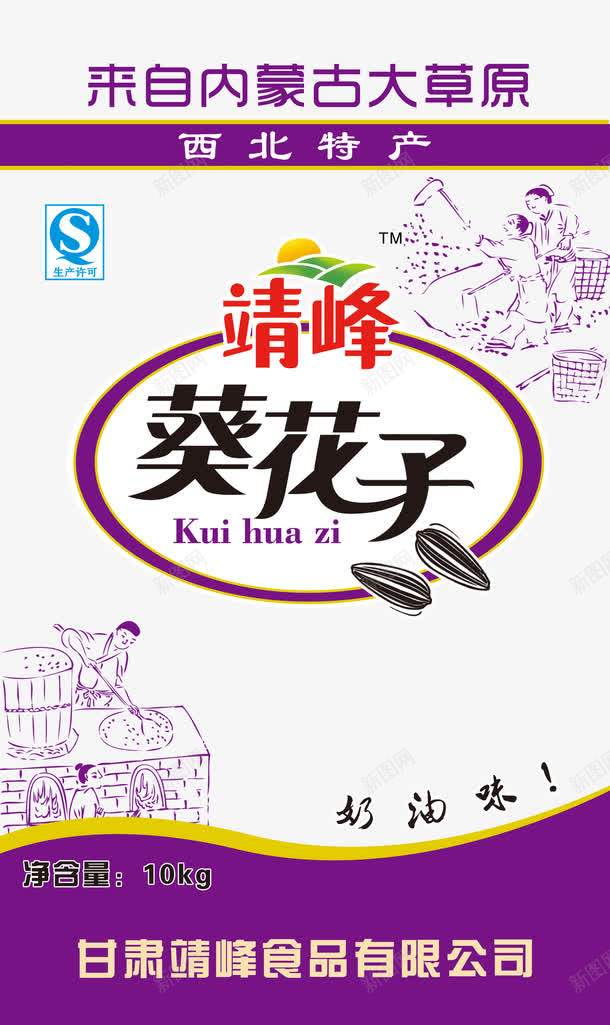 葵花子包装psd_88icon https://88icon.com 紫色包装 葵花子 食品包装设计