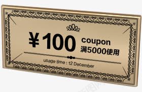 棕色立体100元优惠券png免抠素材_88icon https://88icon.com 100 优惠券 棕色 立体