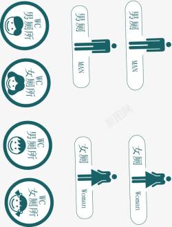 男女厕所公厕标示素材