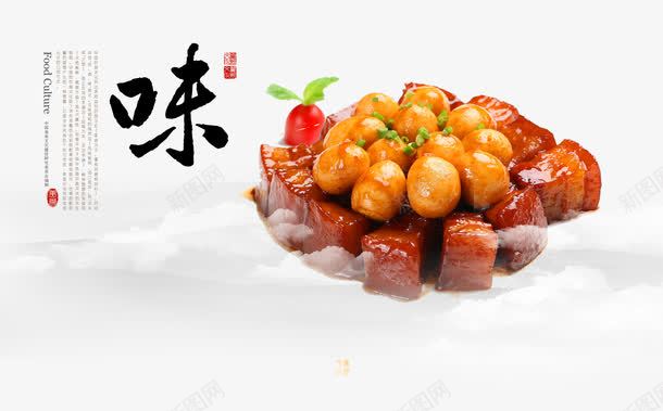 饮食文化之味png免抠素材_88icon https://88icon.com 土豆 红烧肉 美食 餐饮