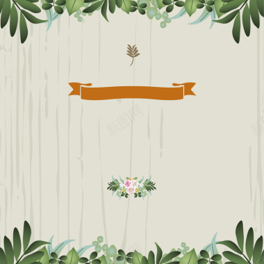 木纹背景植物边框婚礼邀请函背景矢量图背景