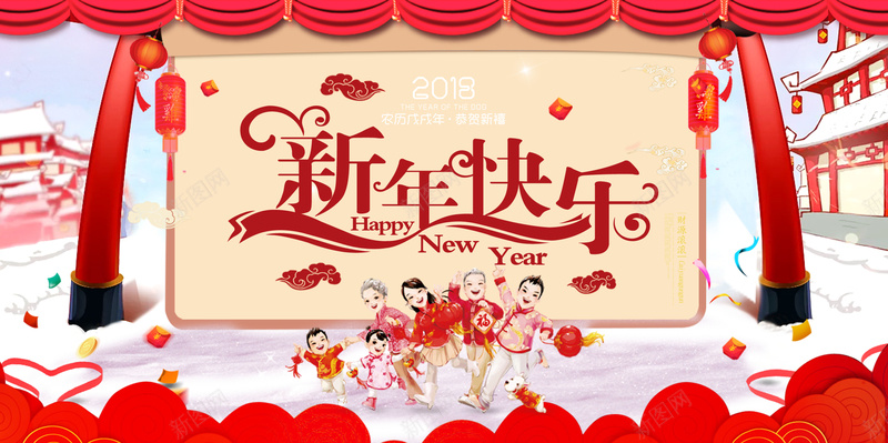 2018年狗年红色中国风新年快乐展板psd设计背景_88icon https://88icon.com 2018 元旦 年会 新年快乐 新春 晚会 瑞狗迎春 红色 舞台背景