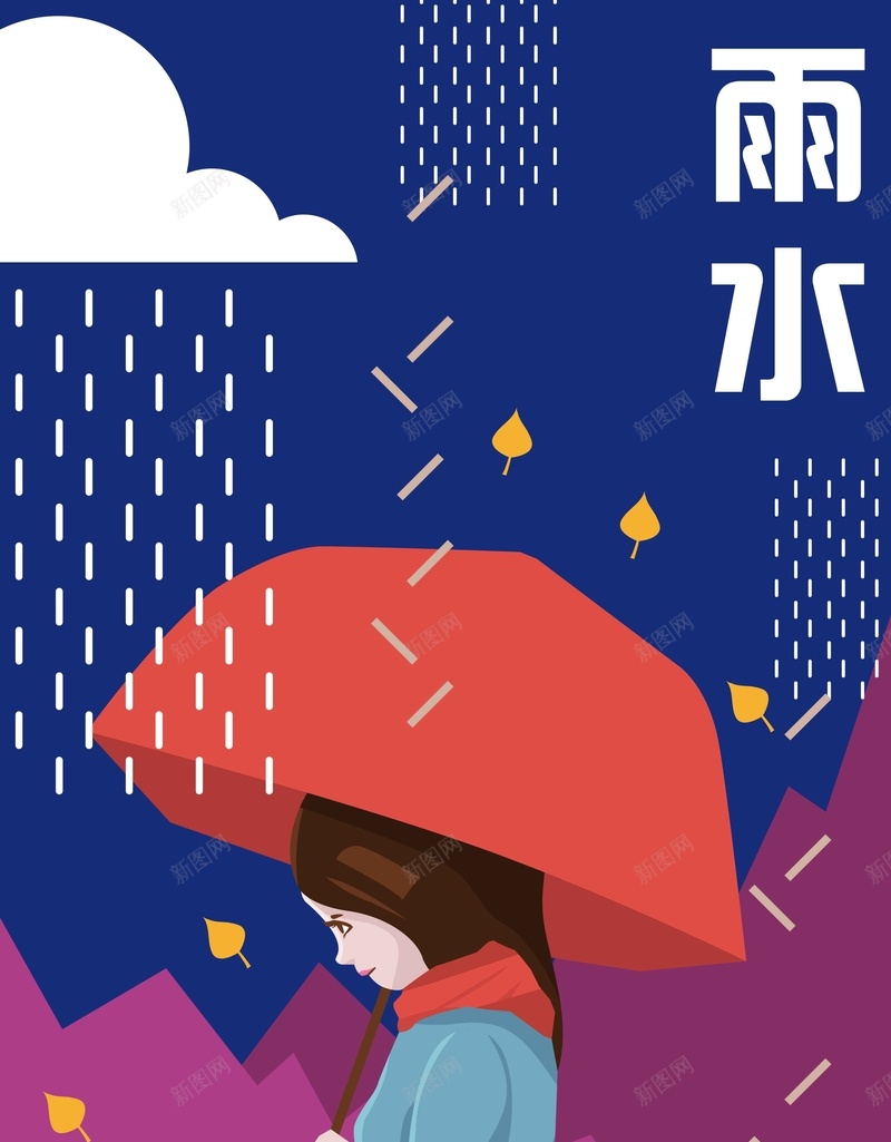 二十四节气雨水蓝色卡通商业配图psd矢量图ai设计背景_88icon https://88icon.com psd 二十四节气 卡通 商业配图 微信配图 扁平 插画 蓝色背景 雨水 矢量图