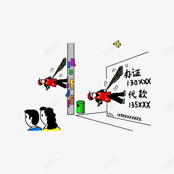 维护市容环境请勿乱贴乱画png免抠素材_88icon https://88icon.com 卡通 打扫的清洁人员 社会公德 维护市容环境请勿乱贴乱画