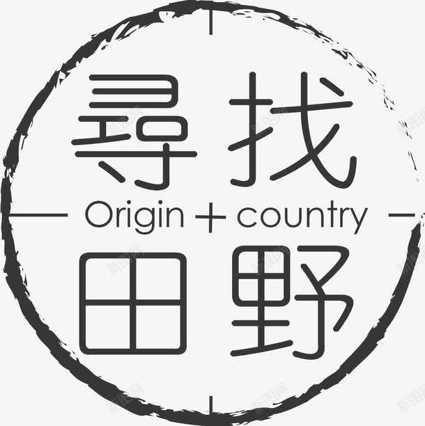 寻找田野png免抠素材_88icon https://88icon.com 圆形边框 字幕 寻找田野 手绘