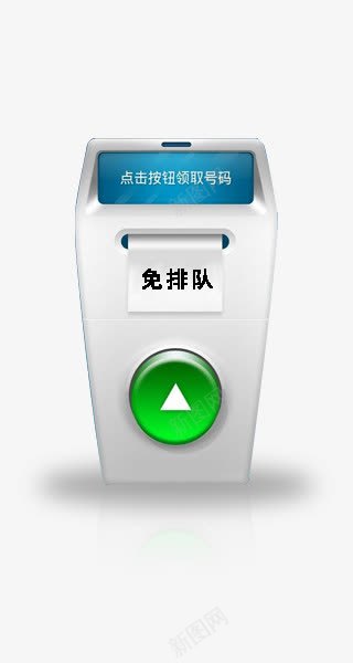 卡通领号机器png免抠素材_88icon https://88icon.com 免排队 免排队取票机 卡通机器 取票机 领号机器