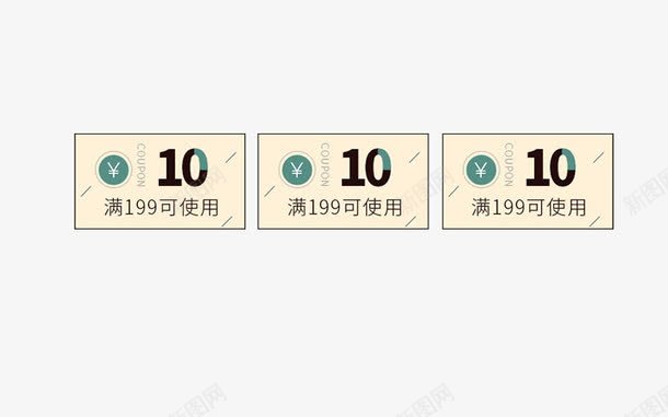 优惠券10元png免抠素材_88icon https://88icon.com 10元 代金券 优惠券 天猫优惠券 活动促销 艺术字