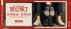 双十一双十二活动促销男鞋海报素材