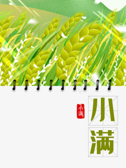 麦穗印章手绘麦穗元素图高清图片