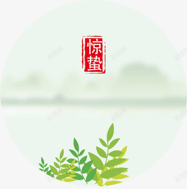 卡通惊蛰png免抠素材_88icon https://88icon.com 24节气图 矢量节气 节气图 节气图元素