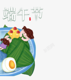 粽子鸭蛋端午节吃粽子元素高清图片
