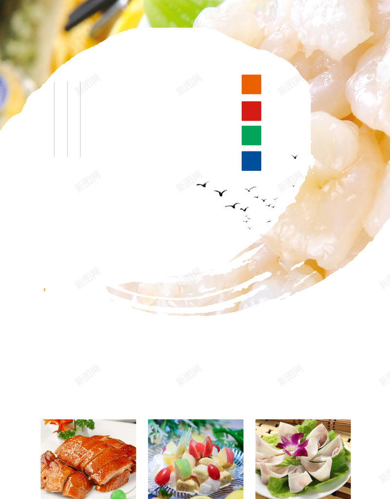 食物食品美食美食节美食节海报psd设计背景_88icon https://88icon.com 叉烧 水果 美食 美食节 美食节海报 食品 食物 饺子