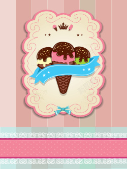 甜品冰淇淋粉嫩可爱少女系矢量菜单背景海报