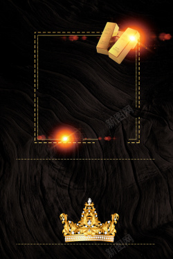 珠宝展架黑色大气金条金融理财海报背景高清图片