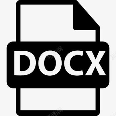 docx文件docx文件格式符号图标图标